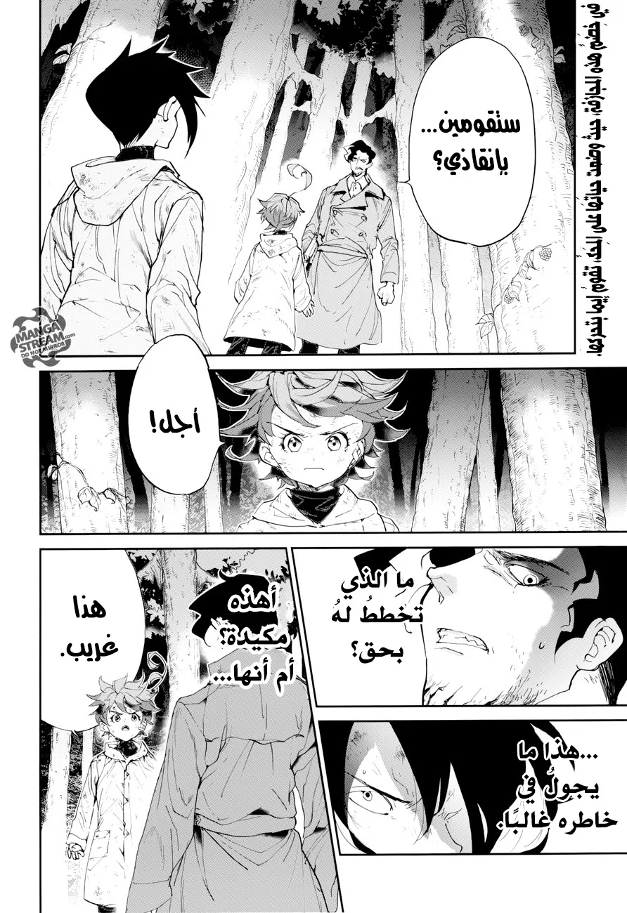 Read Yakusoku no Neverland AR Manga Online