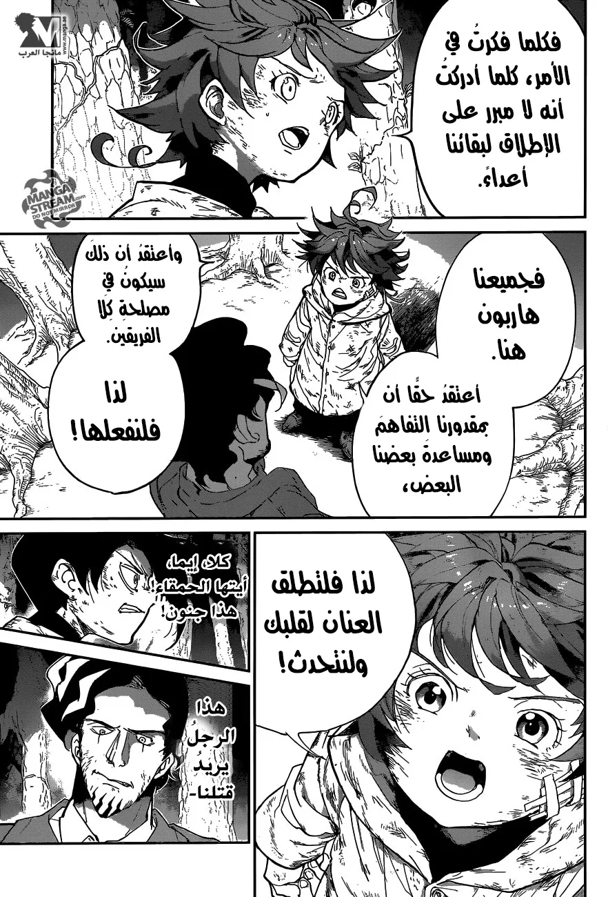 Read Yakusoku no Neverland AR Manga Online
