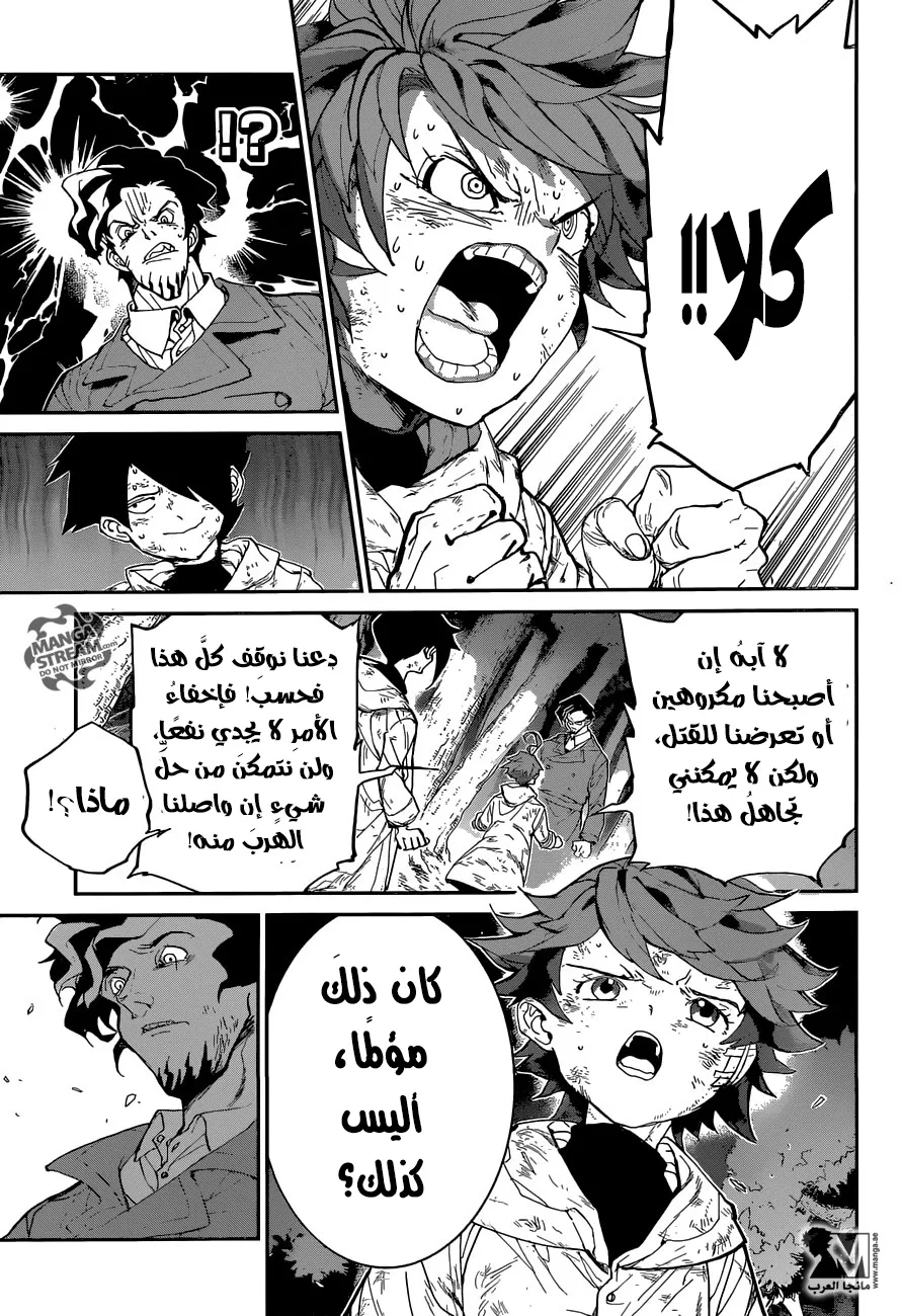 Read Yakusoku no Neverland AR Manga Online