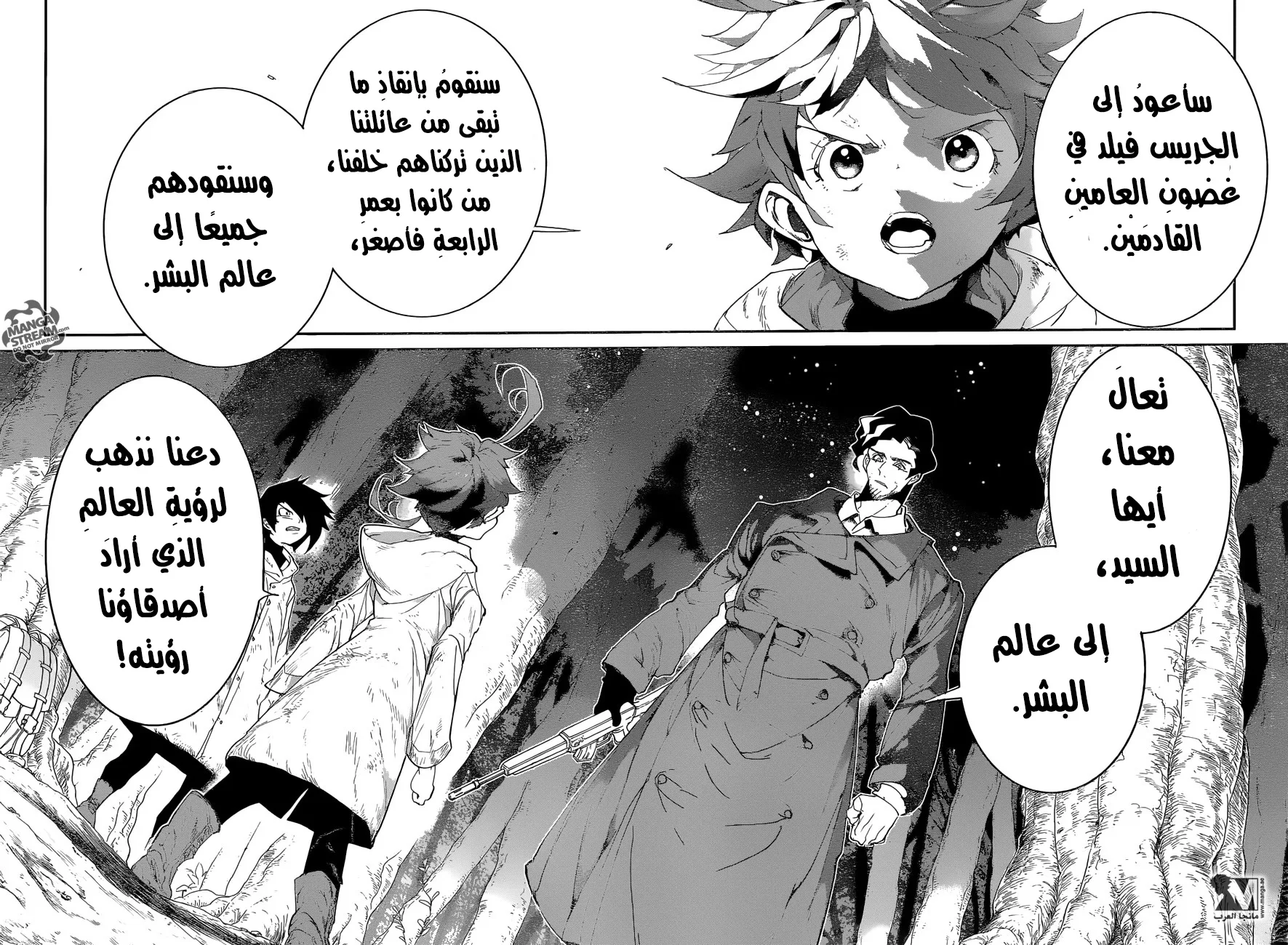 Read Yakusoku no Neverland AR Manga Online