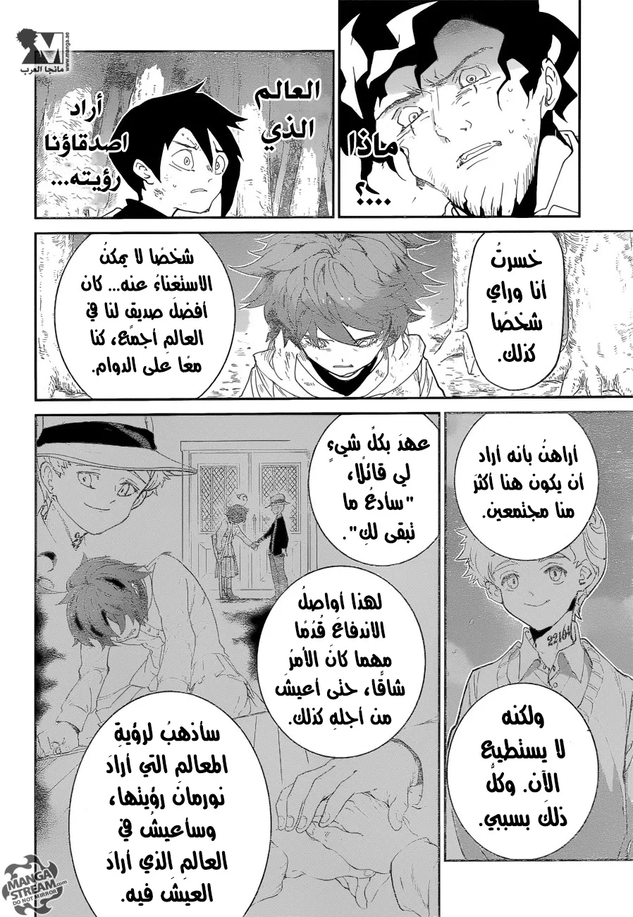 Read Yakusoku no Neverland AR Manga Online
