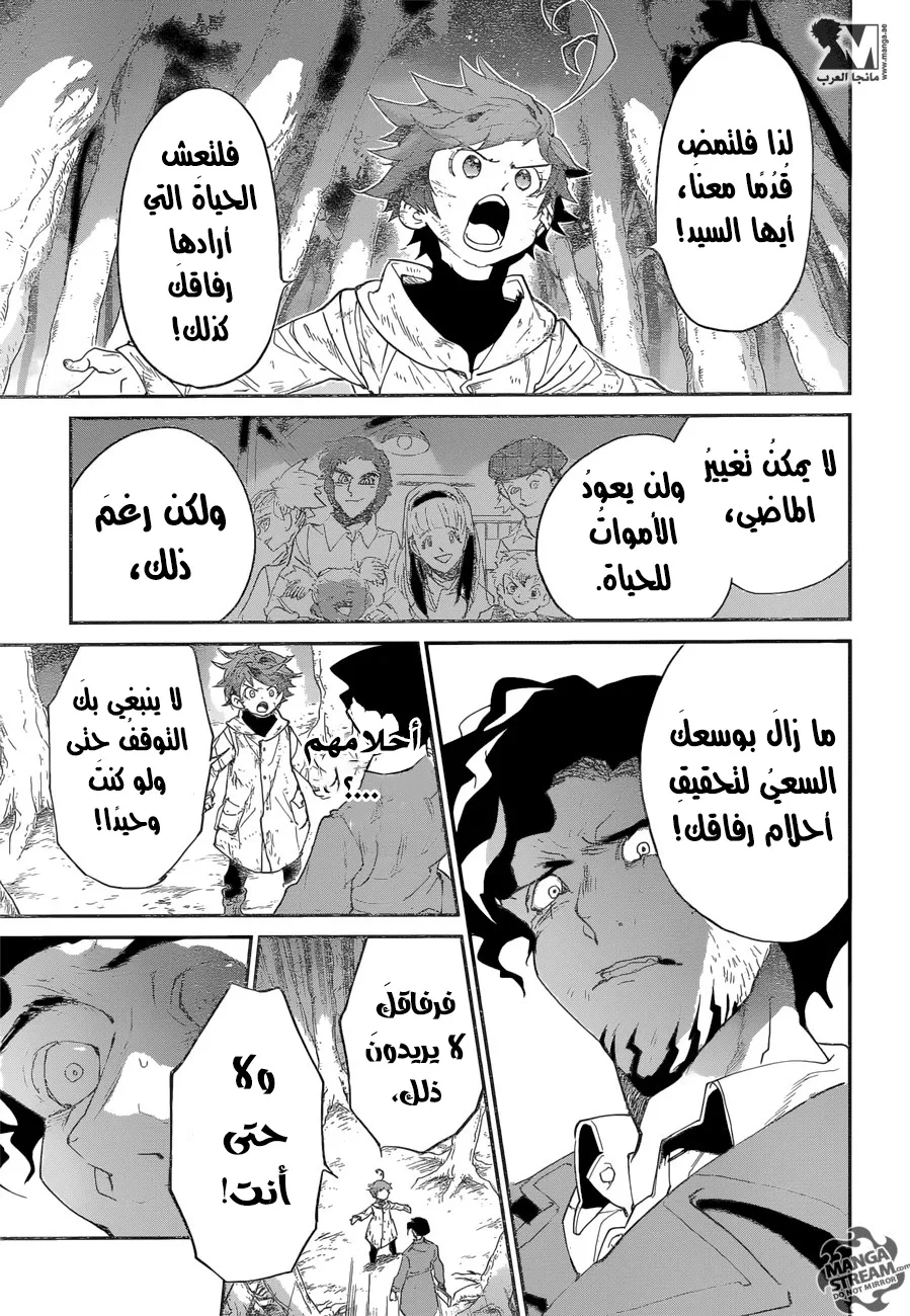 Read Yakusoku no Neverland AR Manga Online