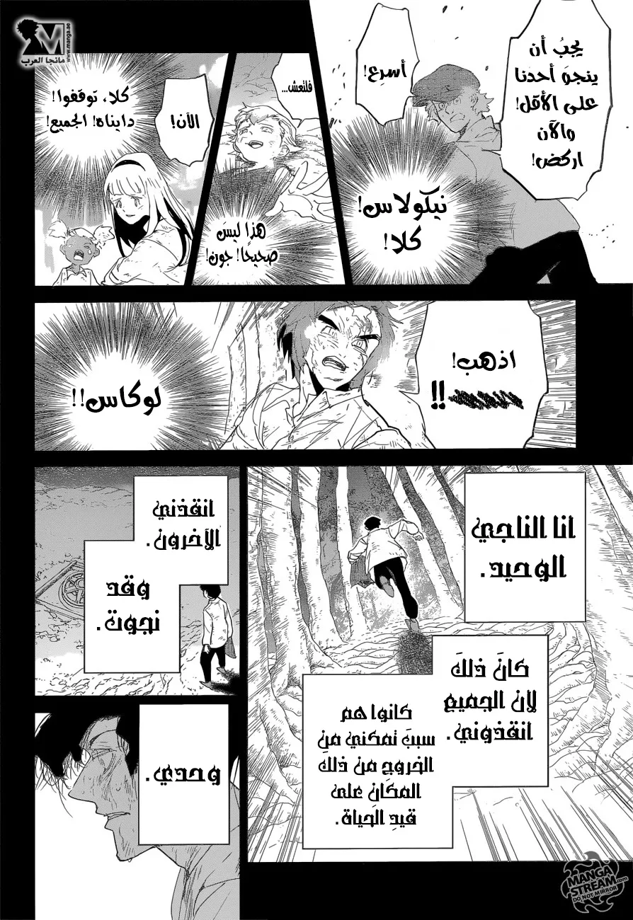 Read Yakusoku no Neverland AR Manga Online