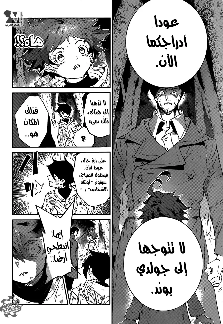 Read Yakusoku no Neverland AR Manga Online