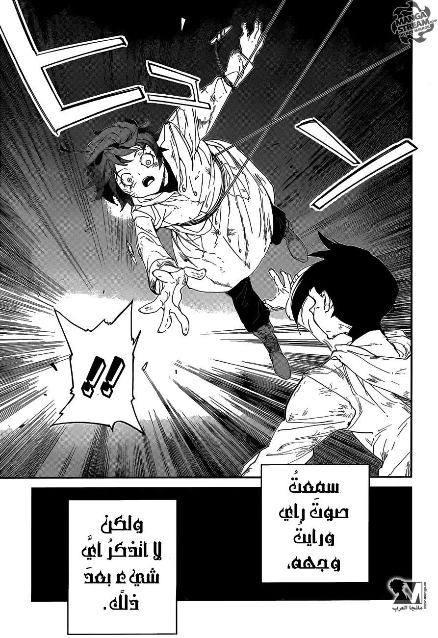 Read Yakusoku no Neverland AR Manga Online