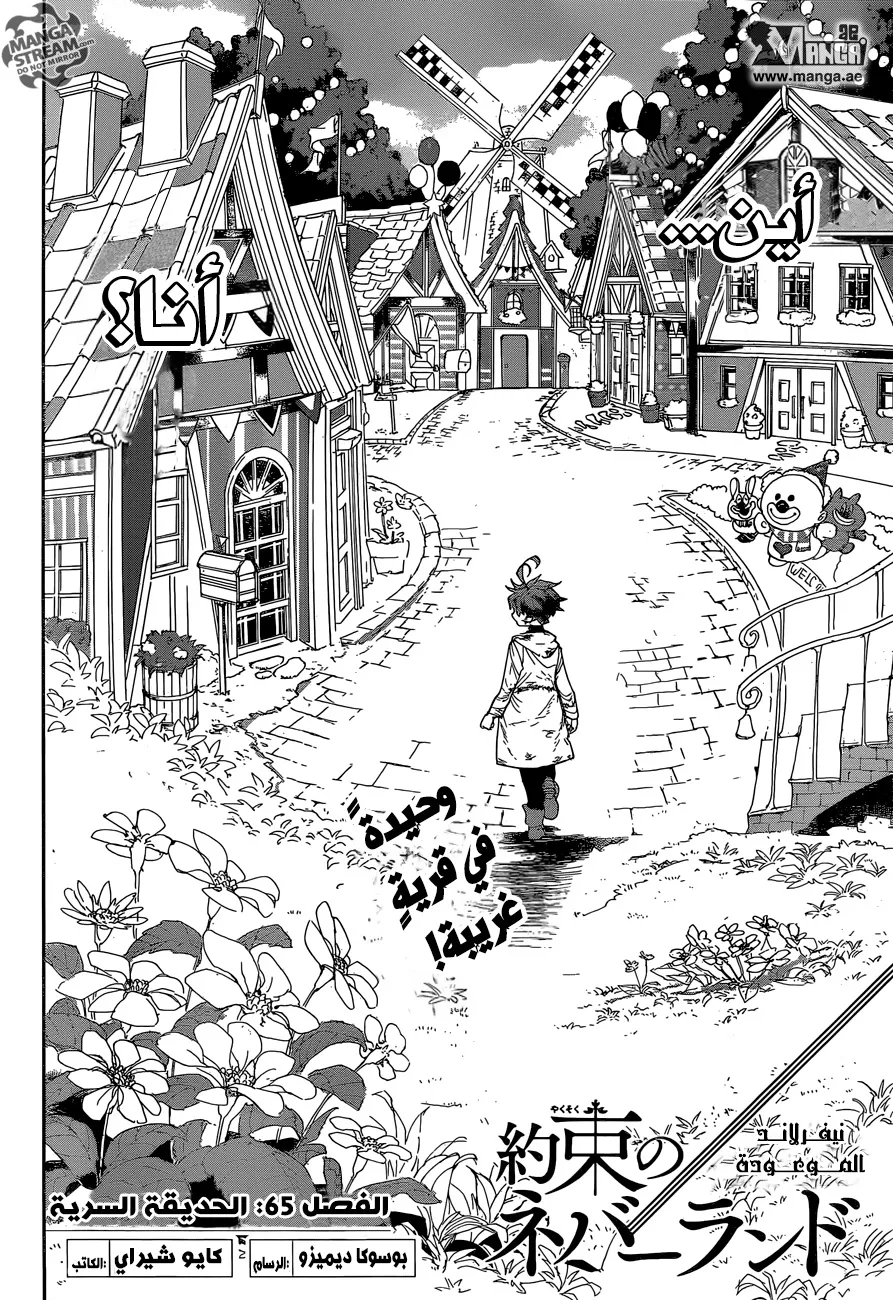 Read Yakusoku no Neverland AR Manga Online