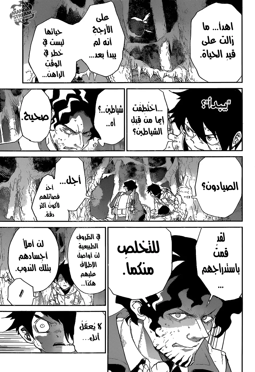 Read Yakusoku no Neverland AR Manga Online
