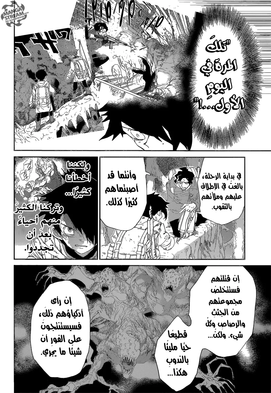 Read Yakusoku no Neverland AR Manga Online