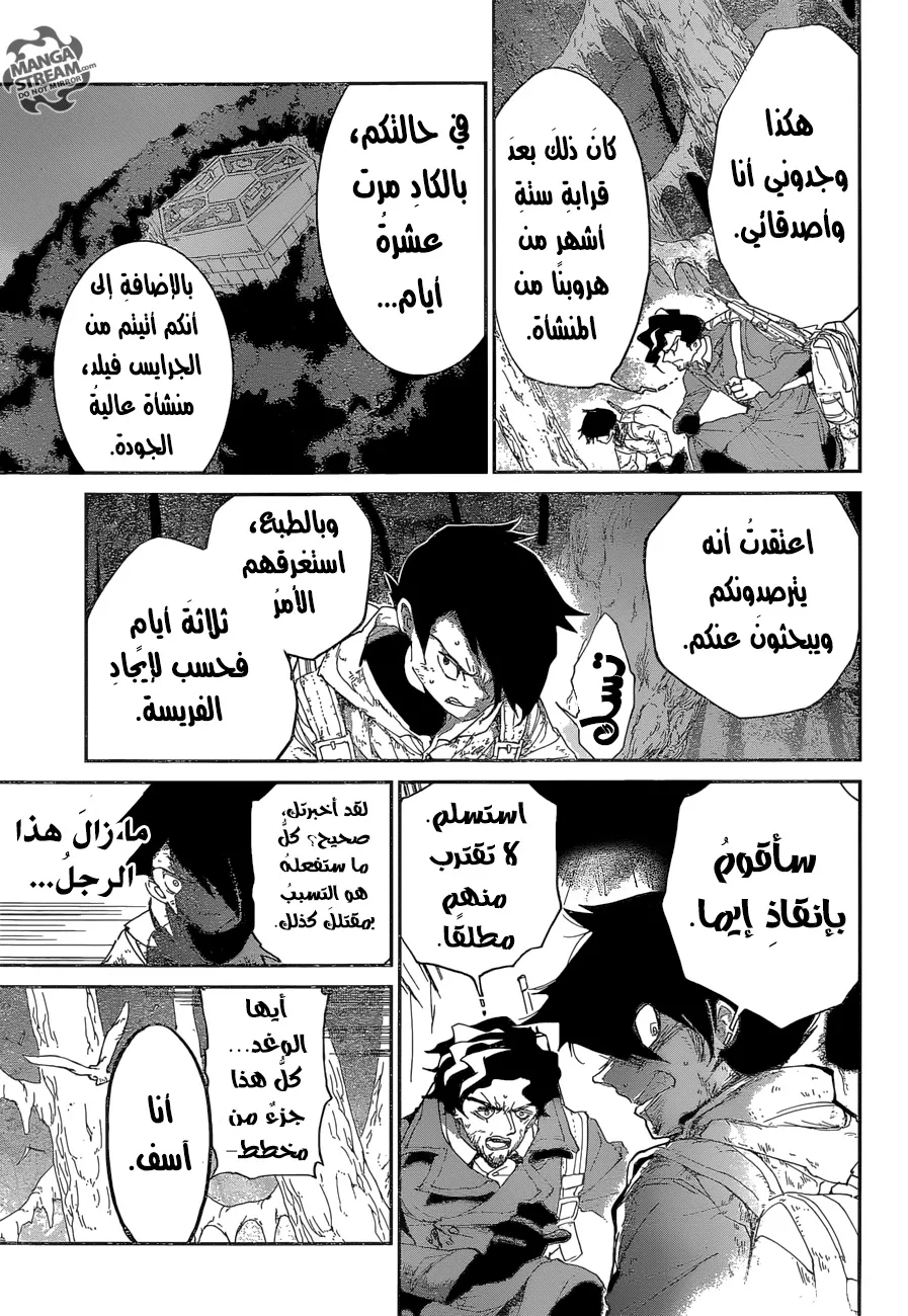 Read Yakusoku no Neverland AR Manga Online