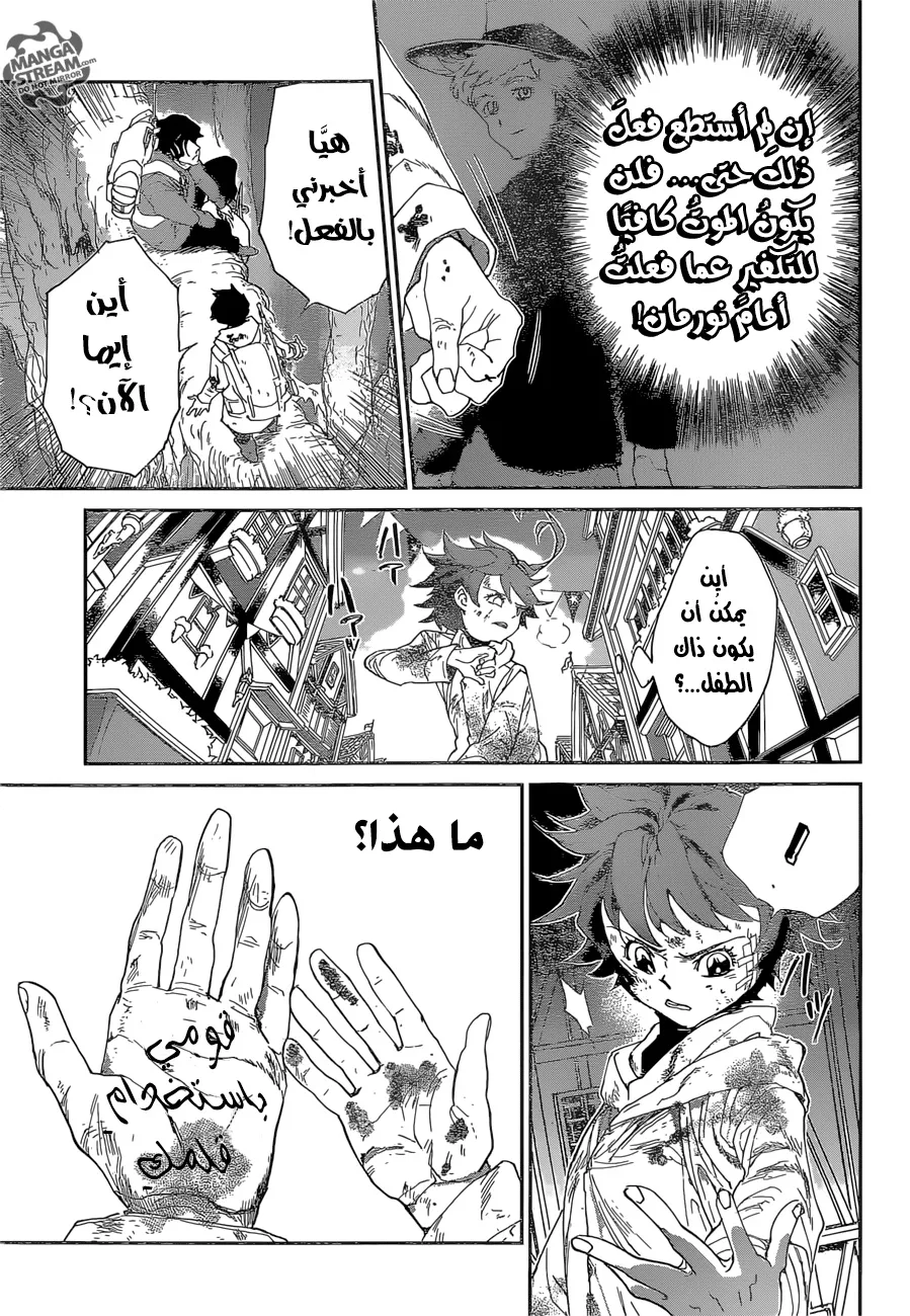 Read Yakusoku no Neverland AR Manga Online
