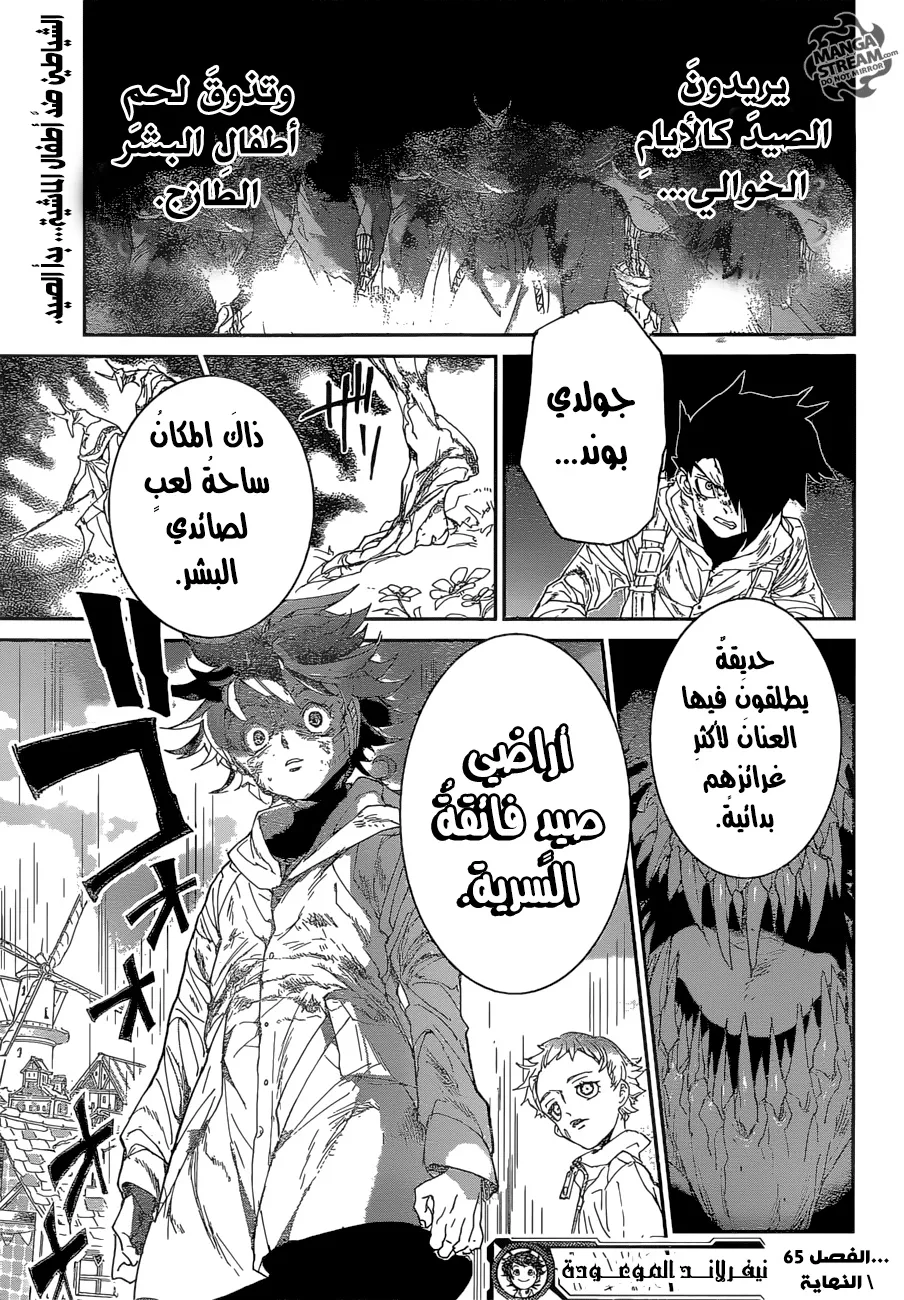 Read Yakusoku no Neverland AR Manga Online