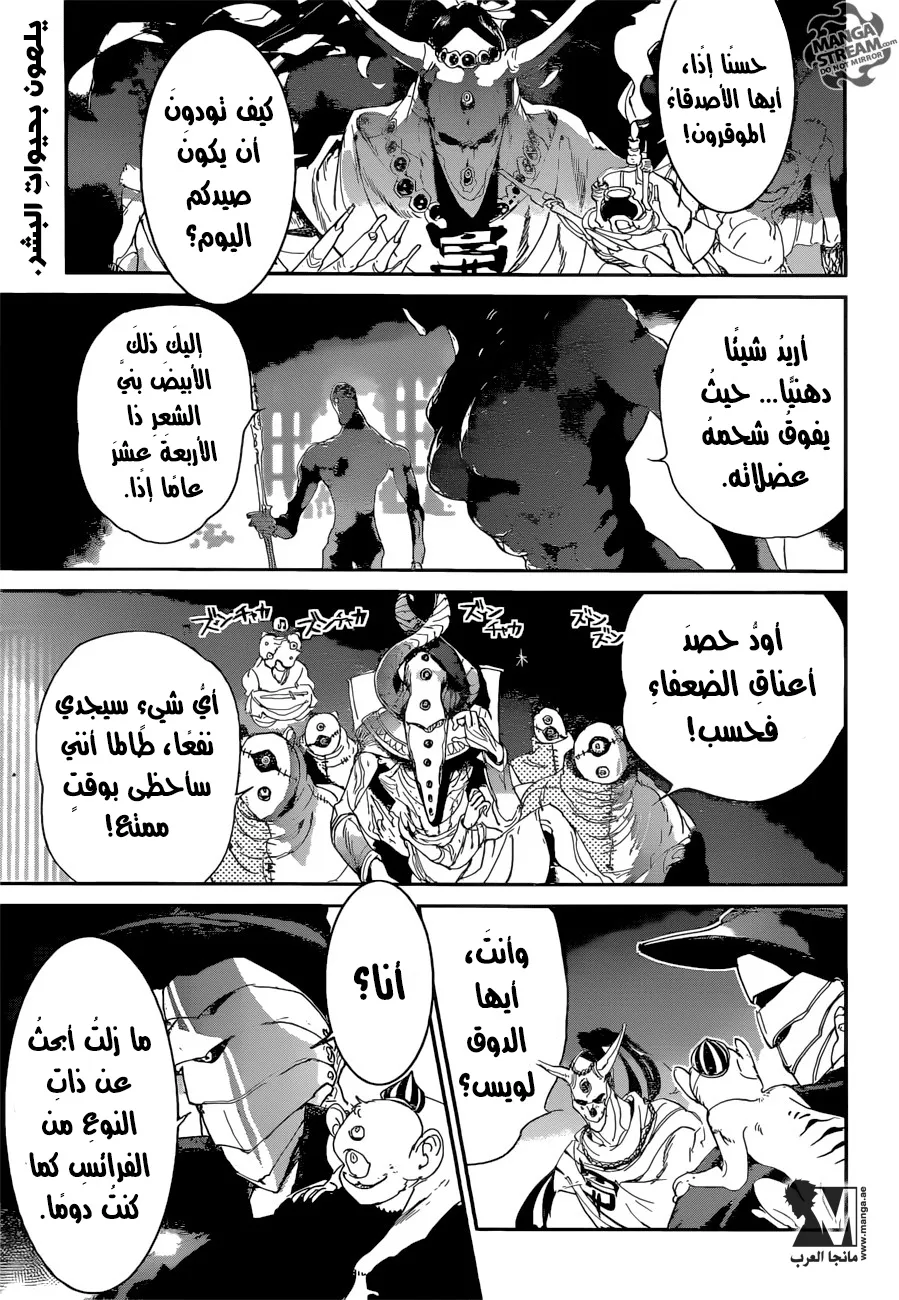 Read Yakusoku no Neverland AR Manga Online