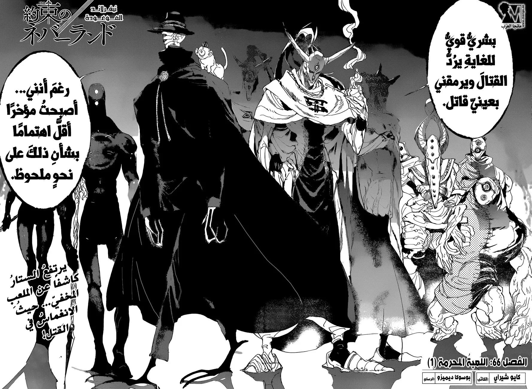 Read Yakusoku no Neverland AR Manga Online