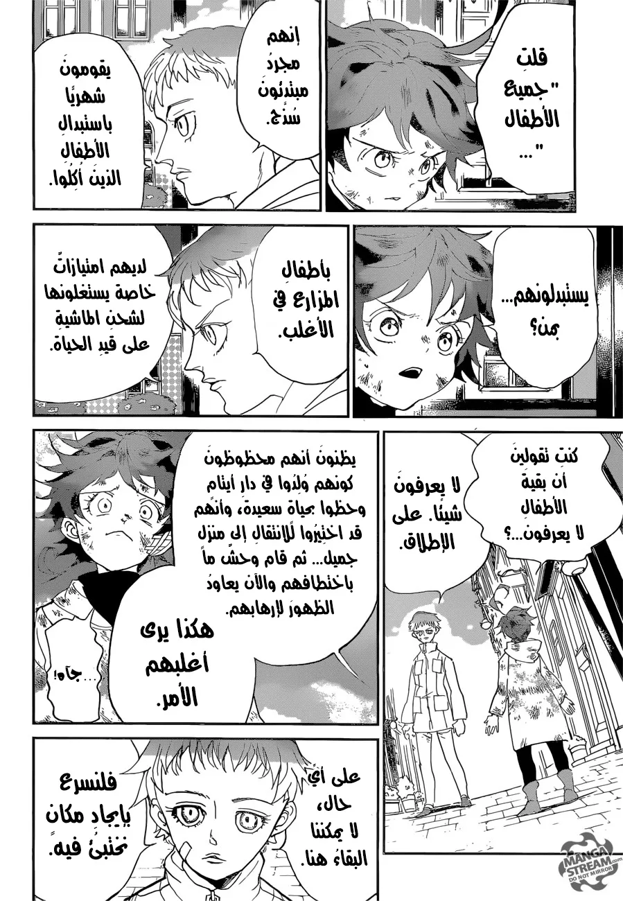 Read Yakusoku no Neverland AR Manga Online