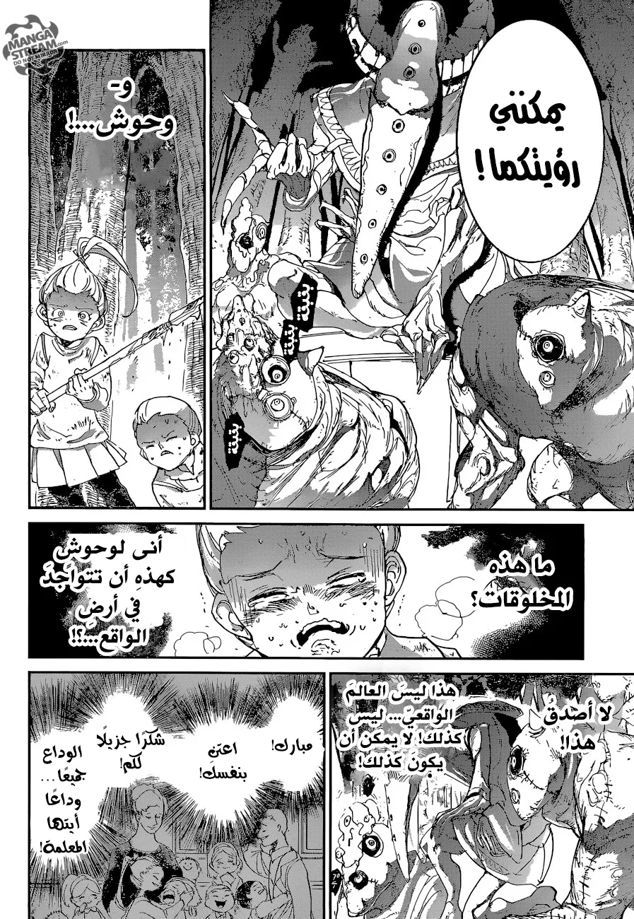 Read Yakusoku no Neverland AR Manga Online