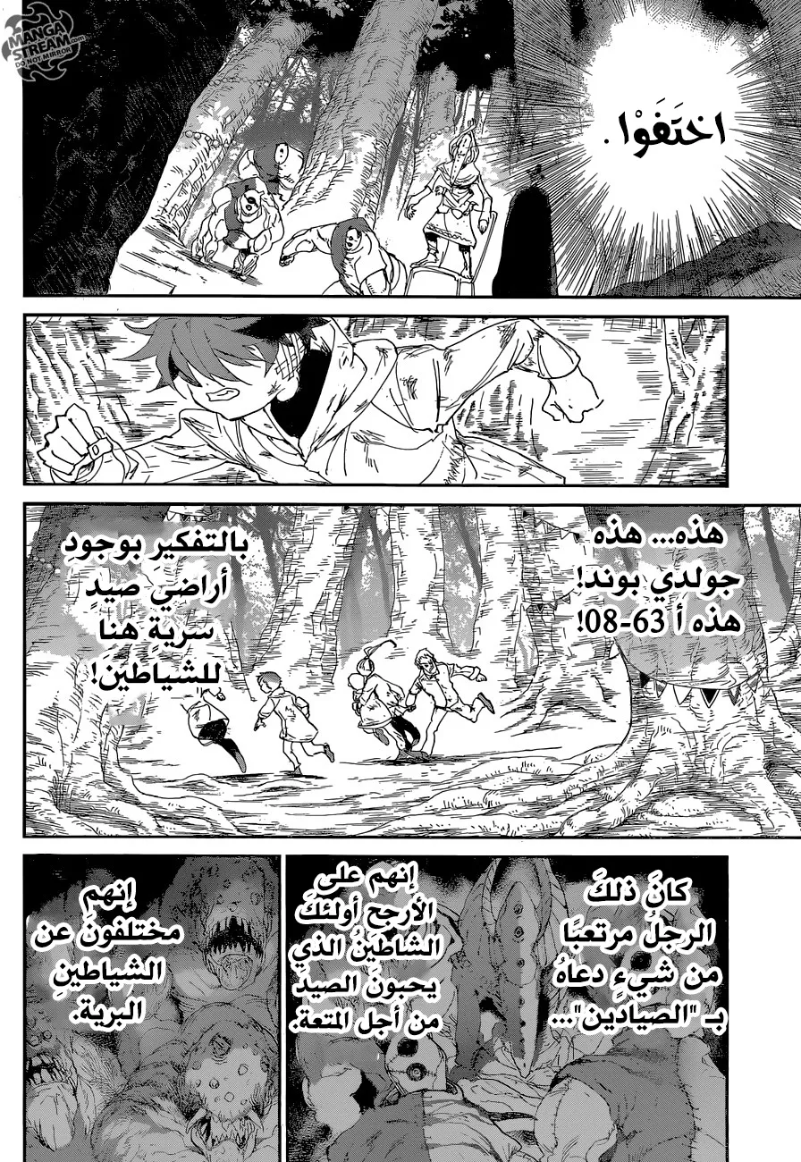 Read Yakusoku no Neverland AR Manga Online