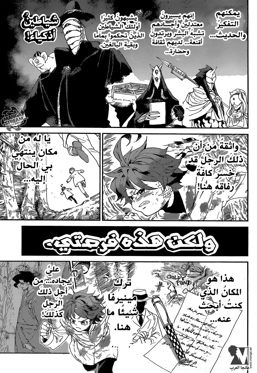 Read Yakusoku no Neverland AR Manga Online