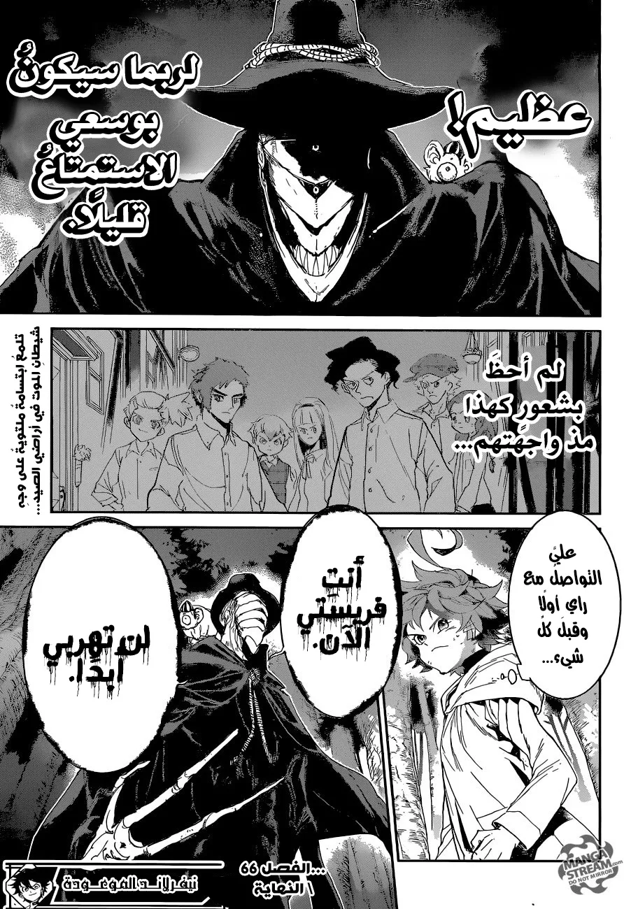 Read Yakusoku no Neverland AR Manga Online