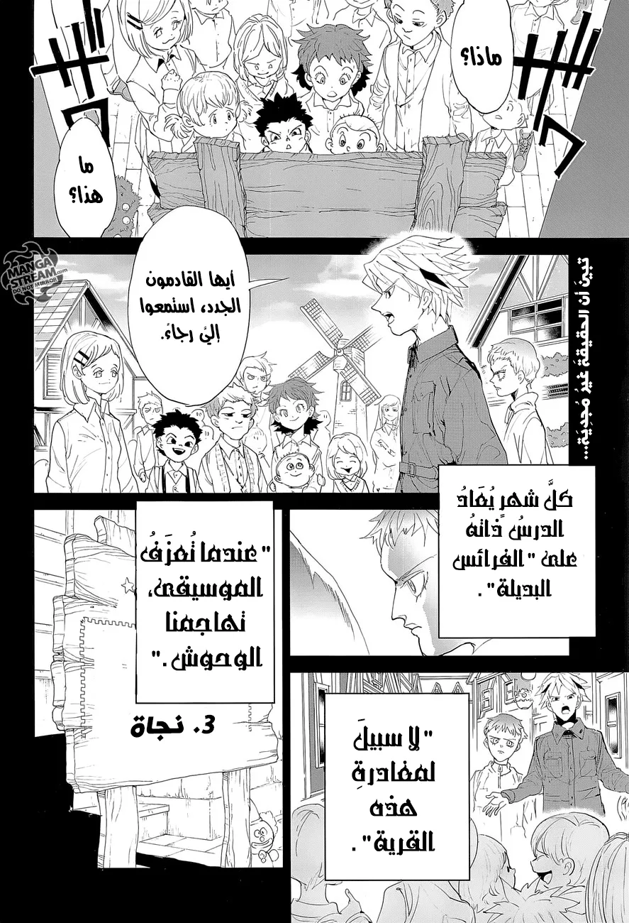 Read Yakusoku no Neverland AR Manga Online