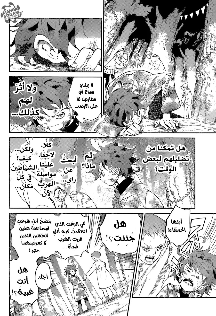 Read Yakusoku no Neverland AR Manga Online