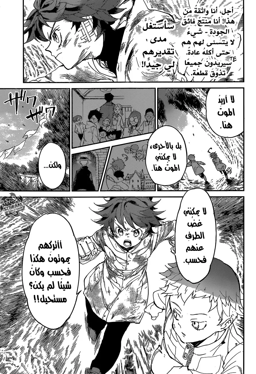 Read Yakusoku no Neverland AR Manga Online