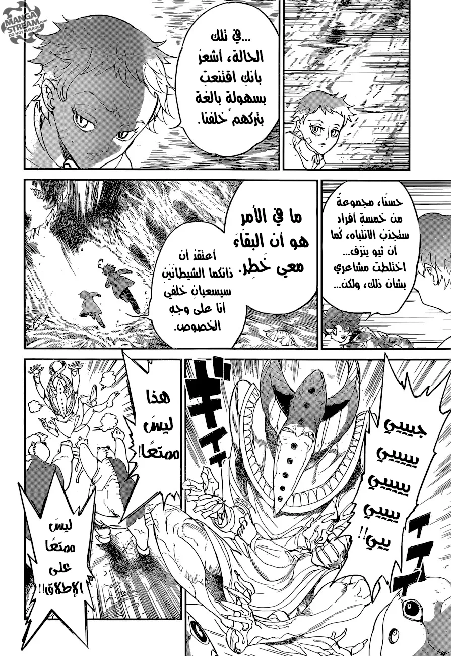 Read Yakusoku no Neverland AR Manga Online