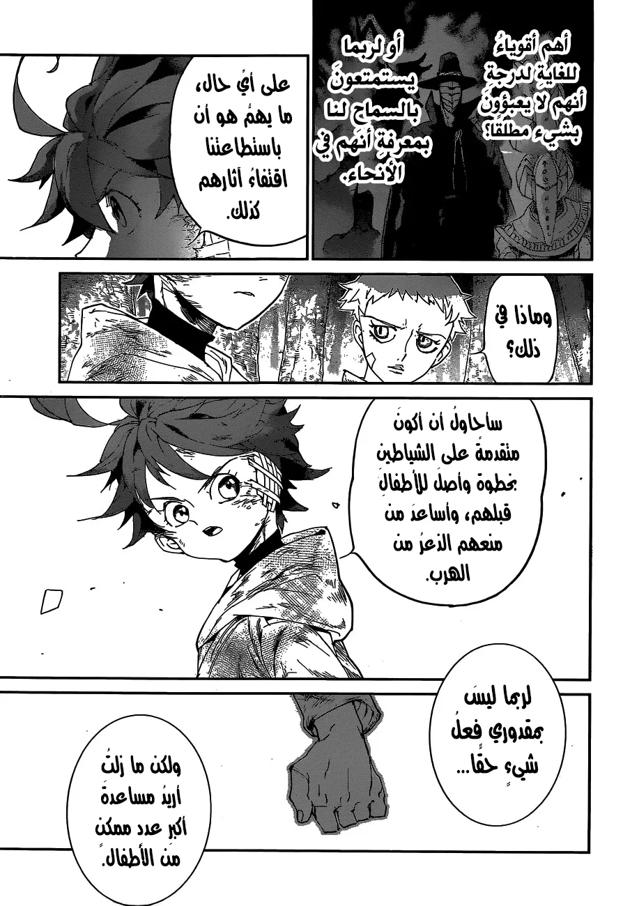 Read Yakusoku no Neverland AR Manga Online