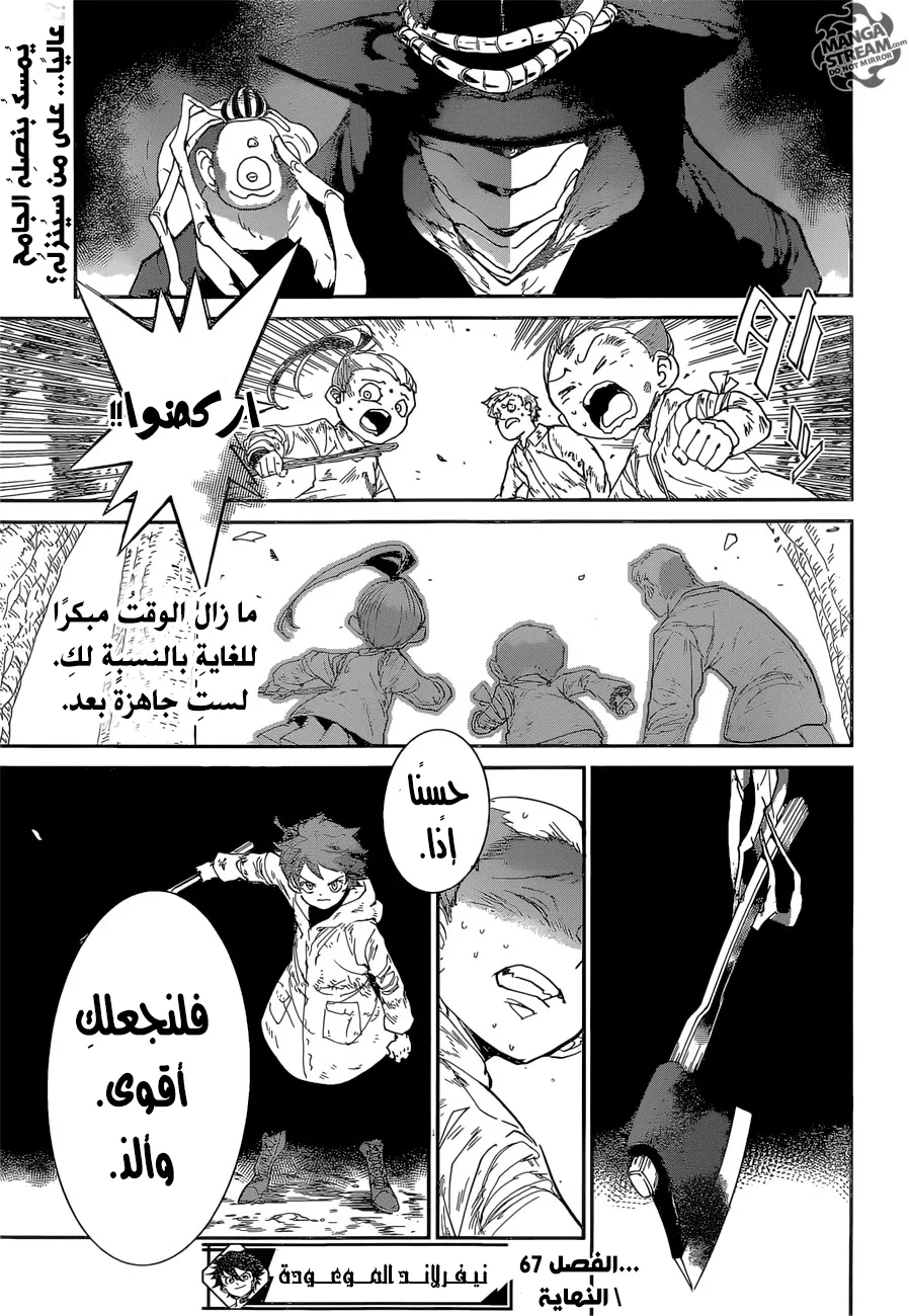 Read Yakusoku no Neverland AR Manga Online