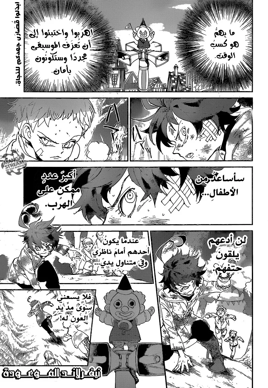 Read Yakusoku no Neverland AR Manga Online