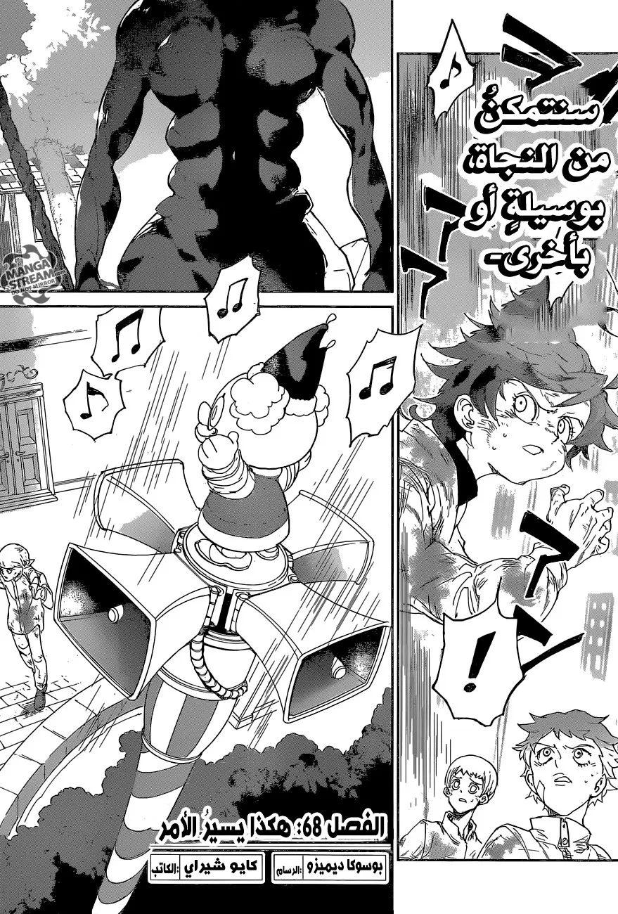 Read Yakusoku no Neverland AR Manga Online