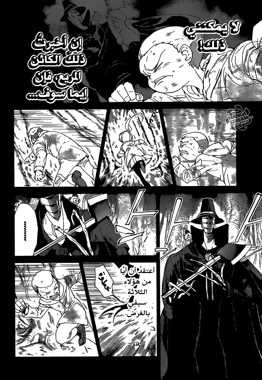 Read Yakusoku no Neverland AR Manga Online