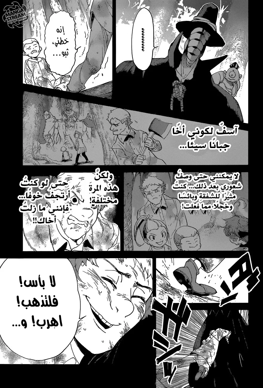 Read Yakusoku no Neverland AR Manga Online