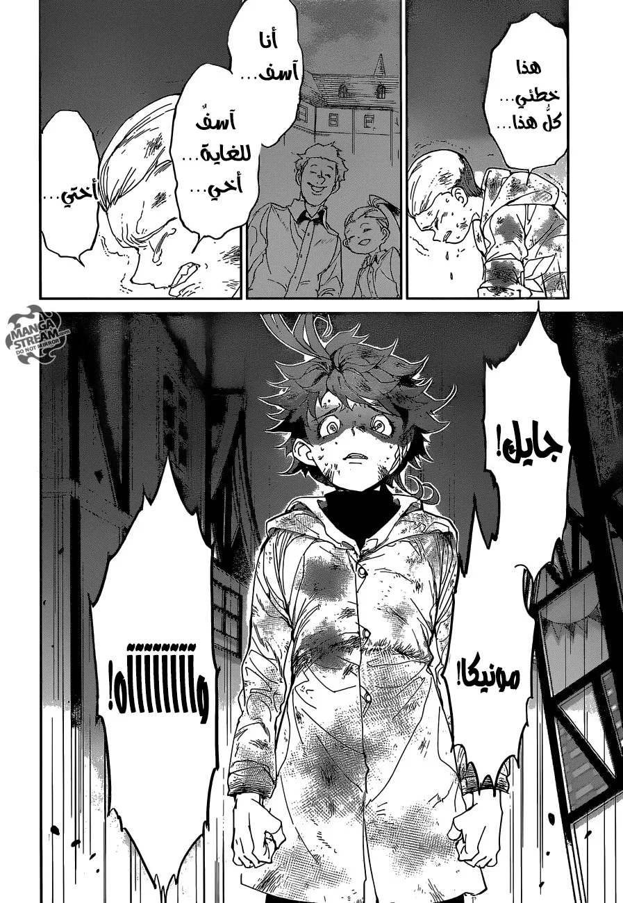 Read Yakusoku no Neverland AR Manga Online