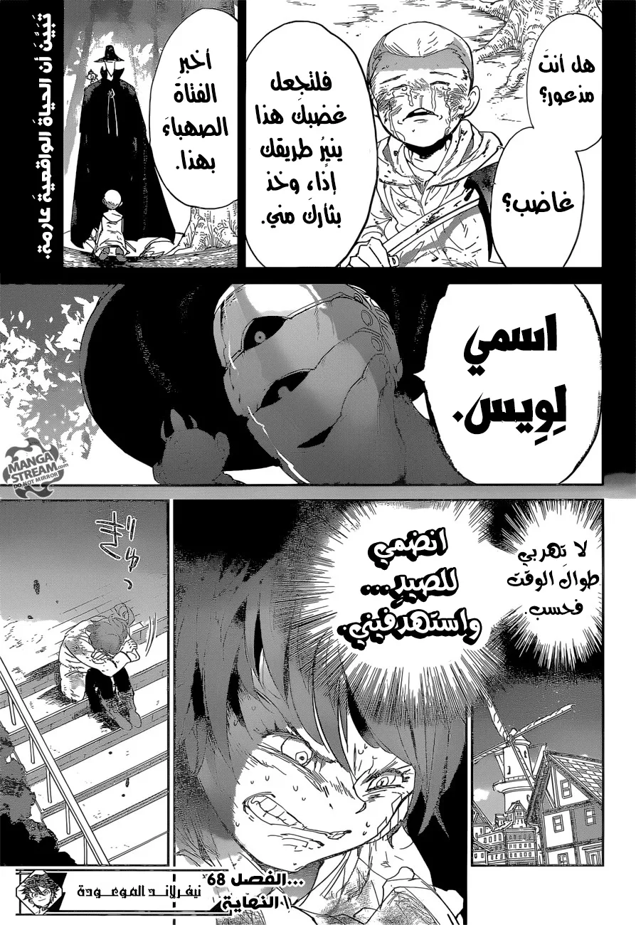 Read Yakusoku no Neverland AR Manga Online