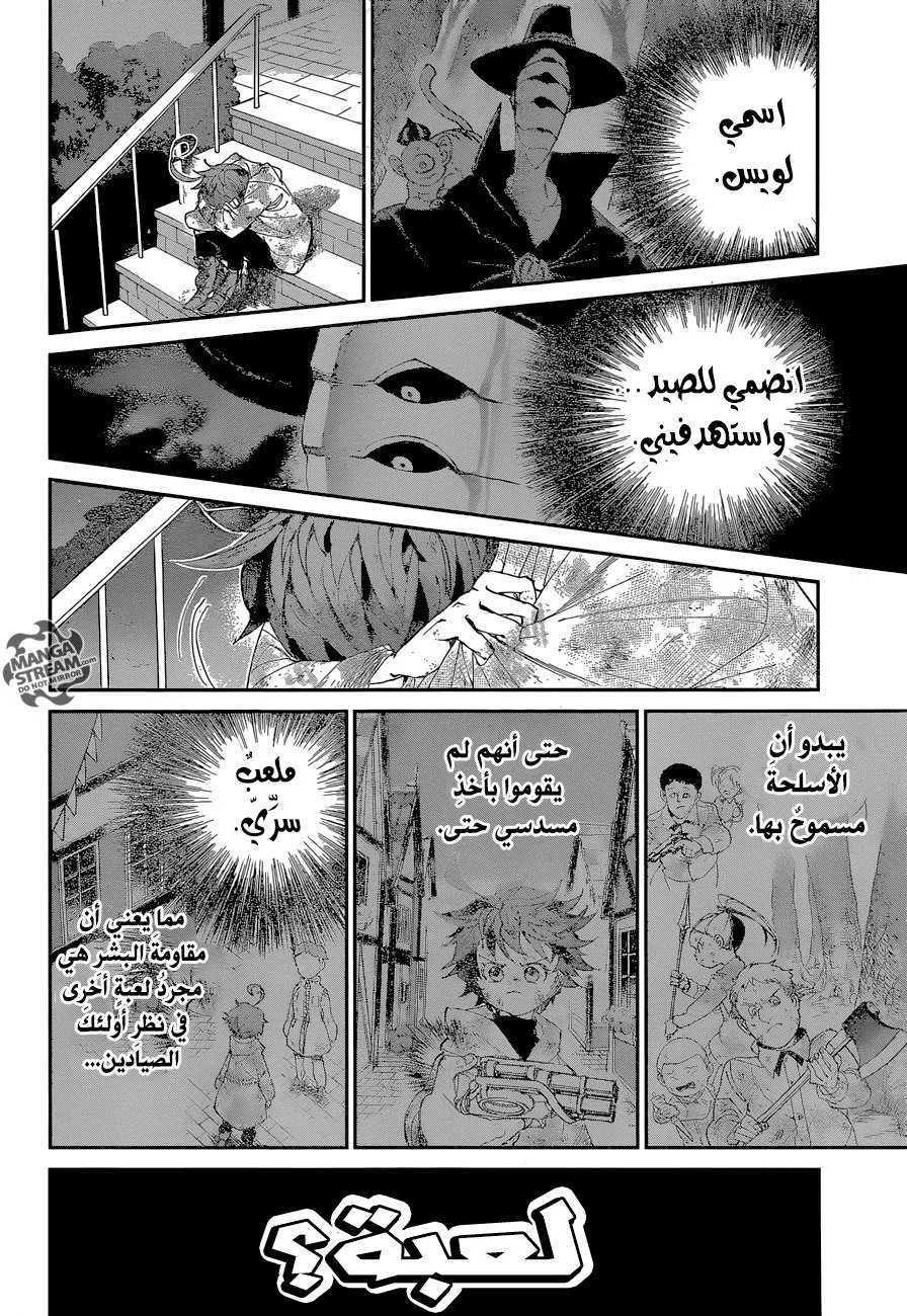 Read Yakusoku no Neverland AR Manga Online