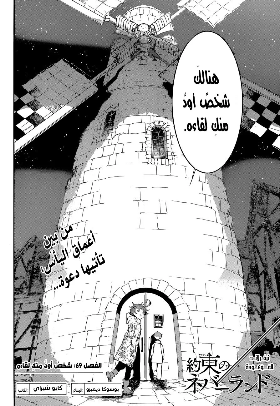 Read Yakusoku no Neverland AR Manga Online