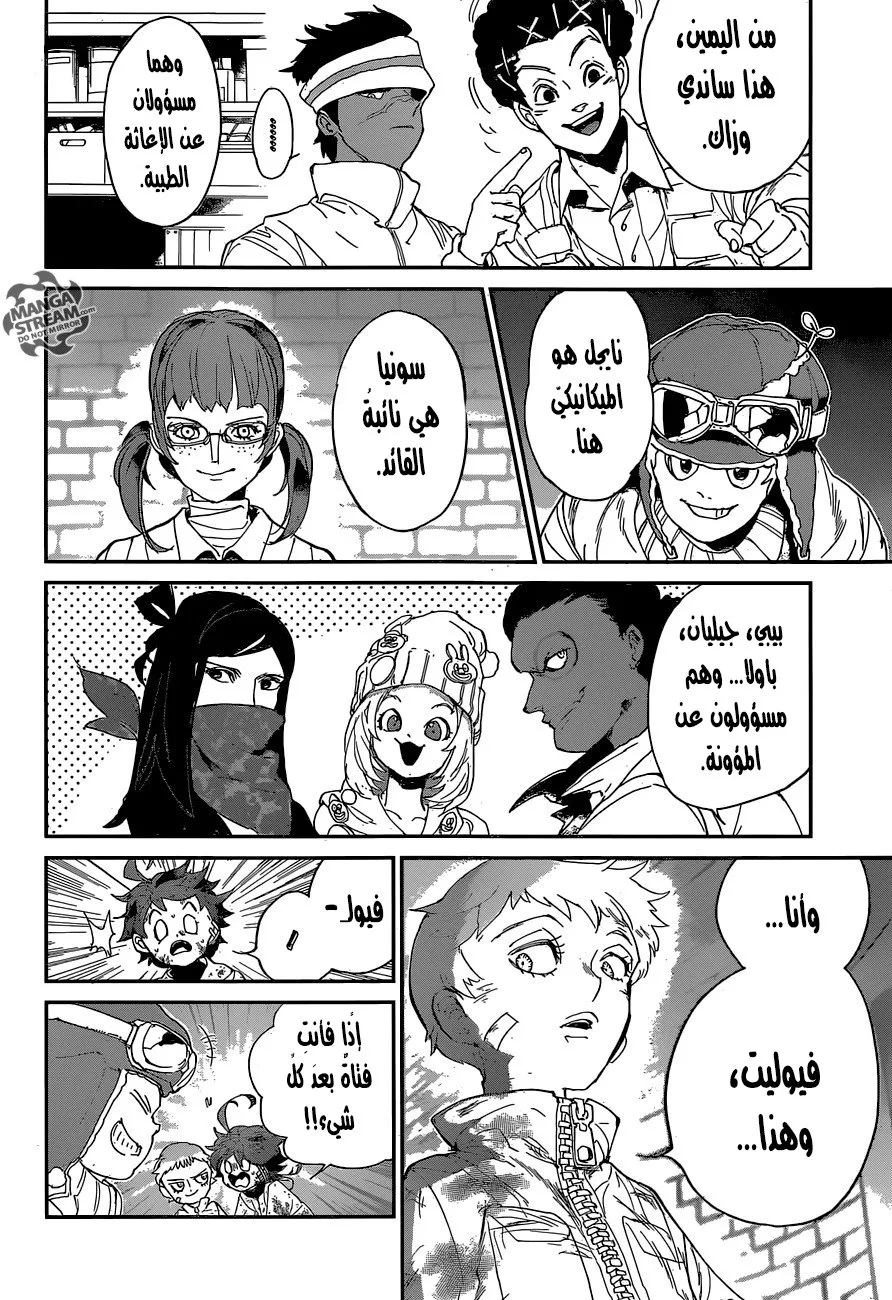 Read Yakusoku no Neverland AR Manga Online