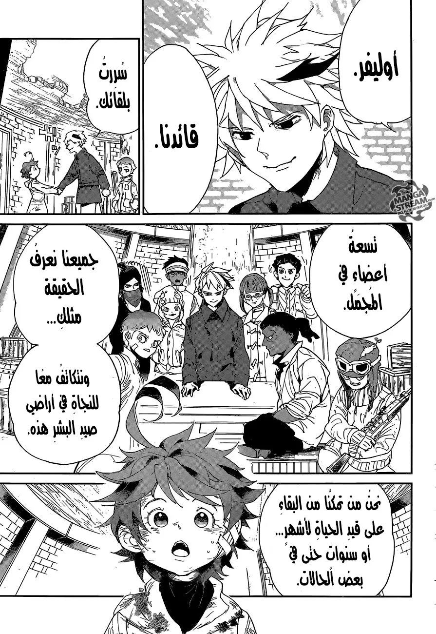 Read Yakusoku no Neverland AR Manga Online