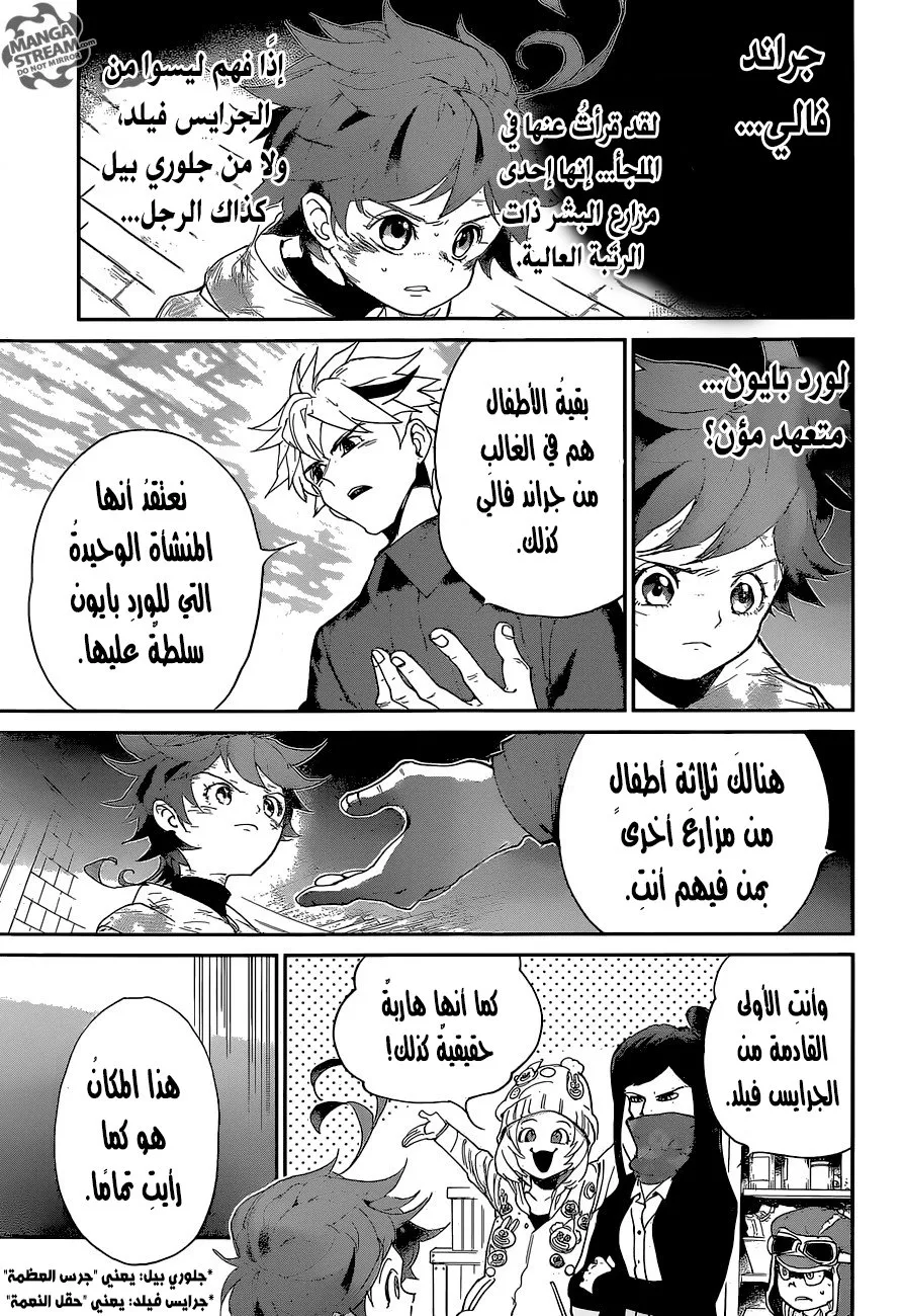 Read Yakusoku no Neverland AR Manga Online