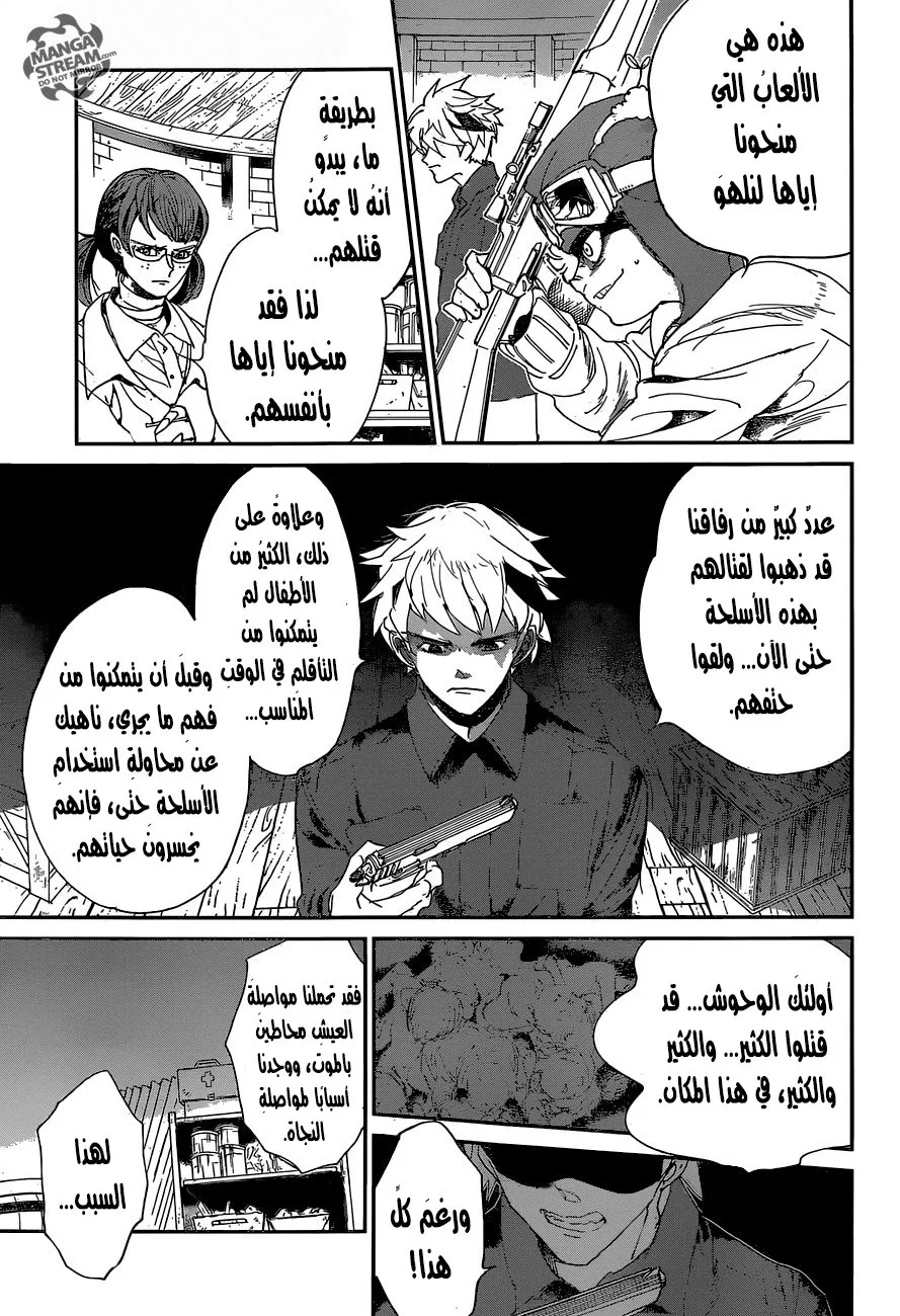 Read Yakusoku no Neverland AR Manga Online