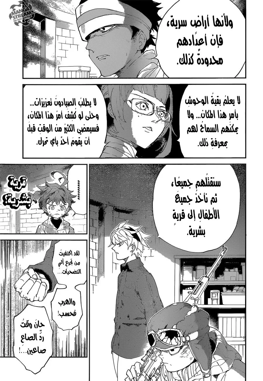 Read Yakusoku no Neverland AR Manga Online