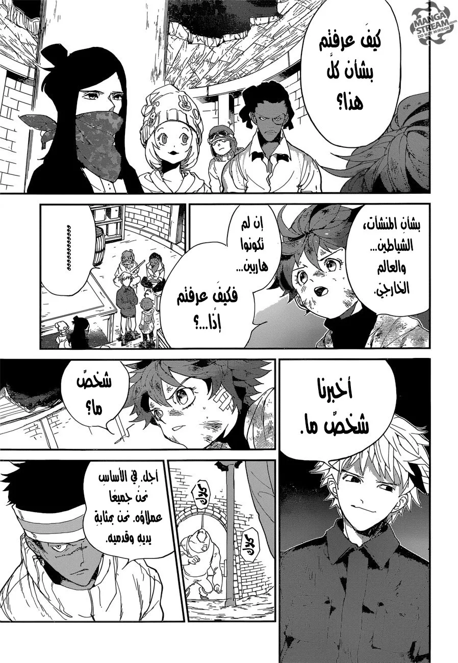 Read Yakusoku no Neverland AR Manga Online