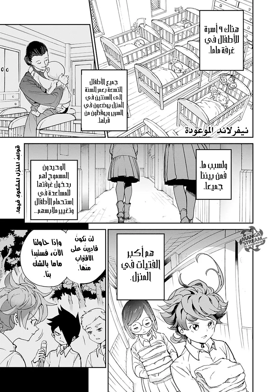Read Yakusoku no Neverland AR Manga Online