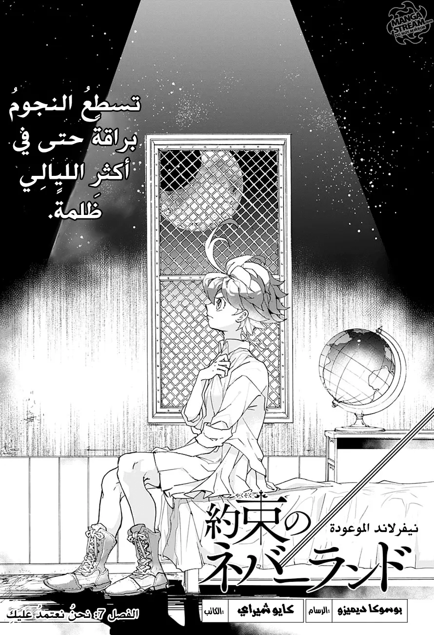 Read Yakusoku no Neverland AR Manga Online