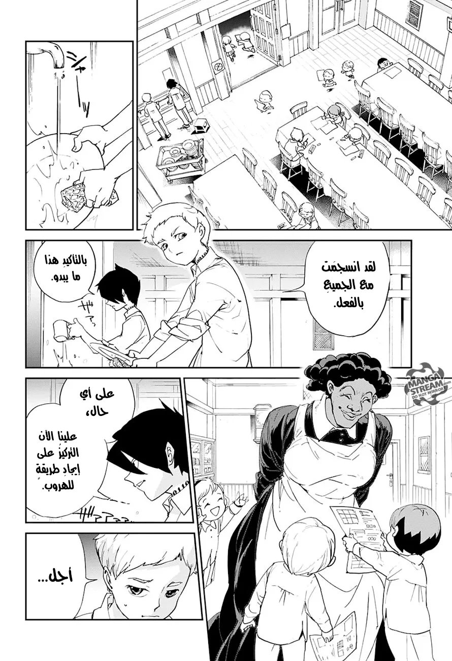 Read Yakusoku no Neverland AR Manga Online