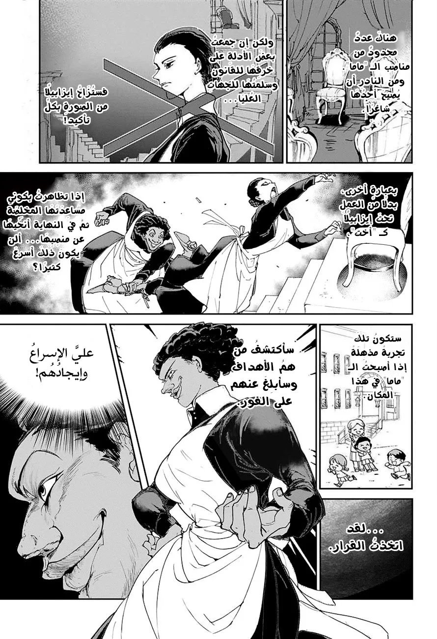 Read Yakusoku no Neverland AR Manga Online