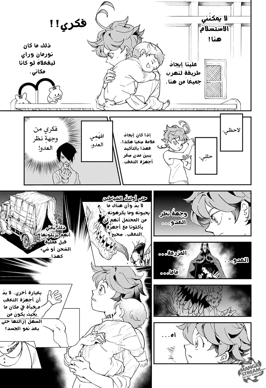 Read Yakusoku no Neverland AR Manga Online