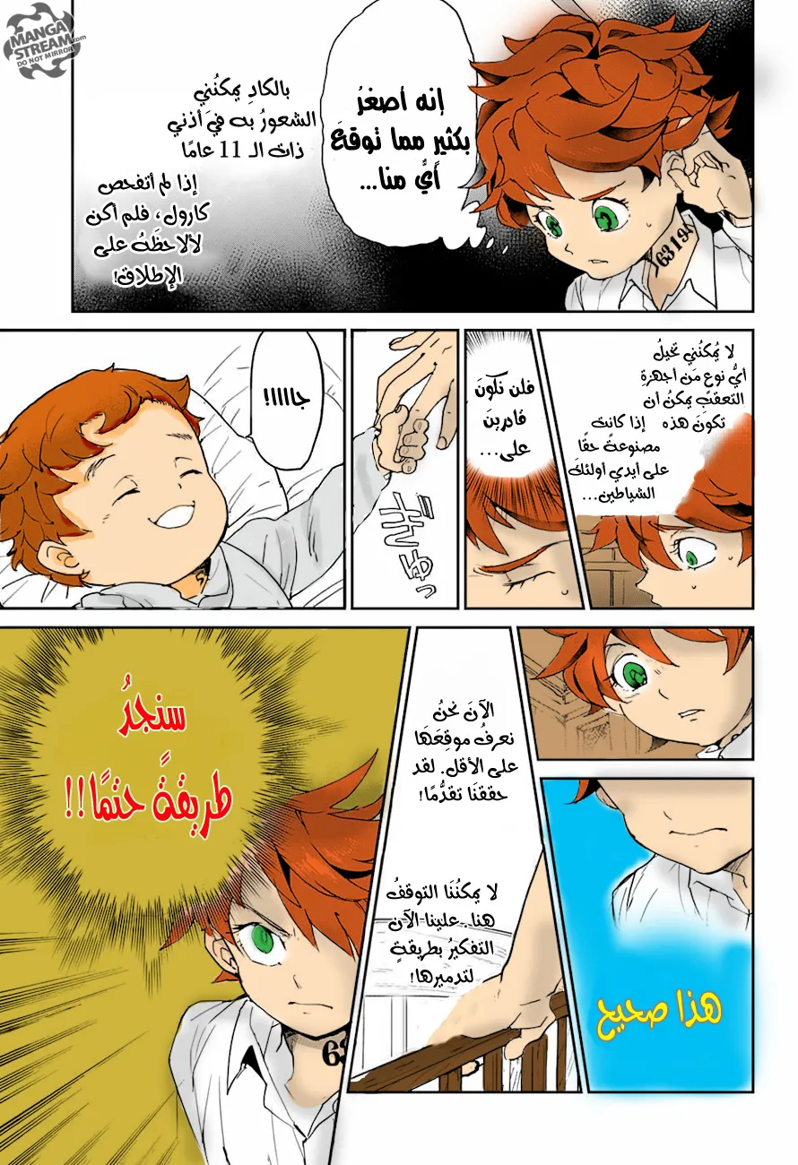 Read Yakusoku no Neverland AR Manga Online