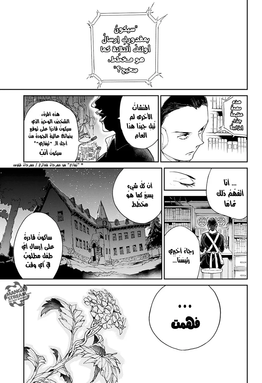 Read Yakusoku no Neverland AR Manga Online