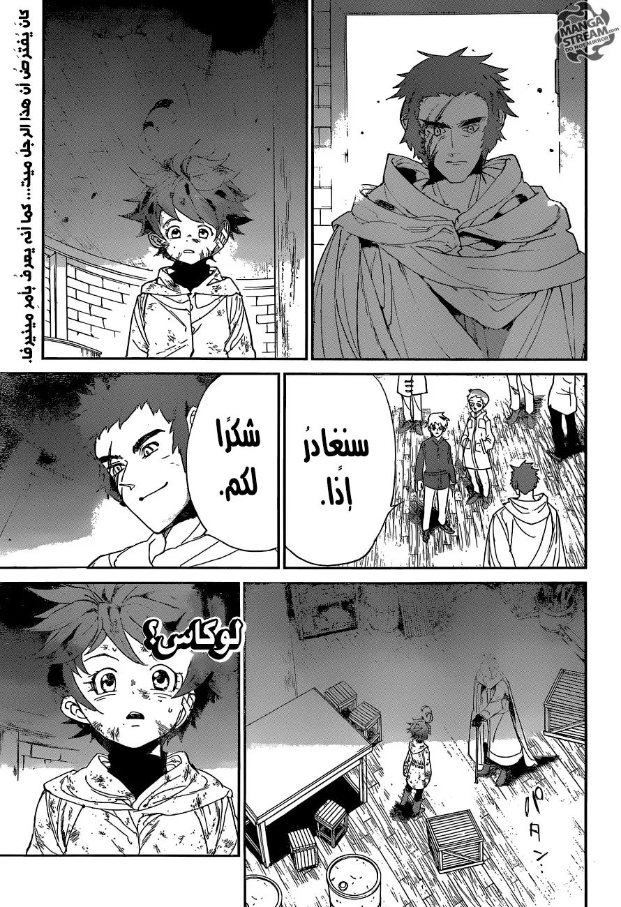 Read Yakusoku no Neverland AR Manga Online